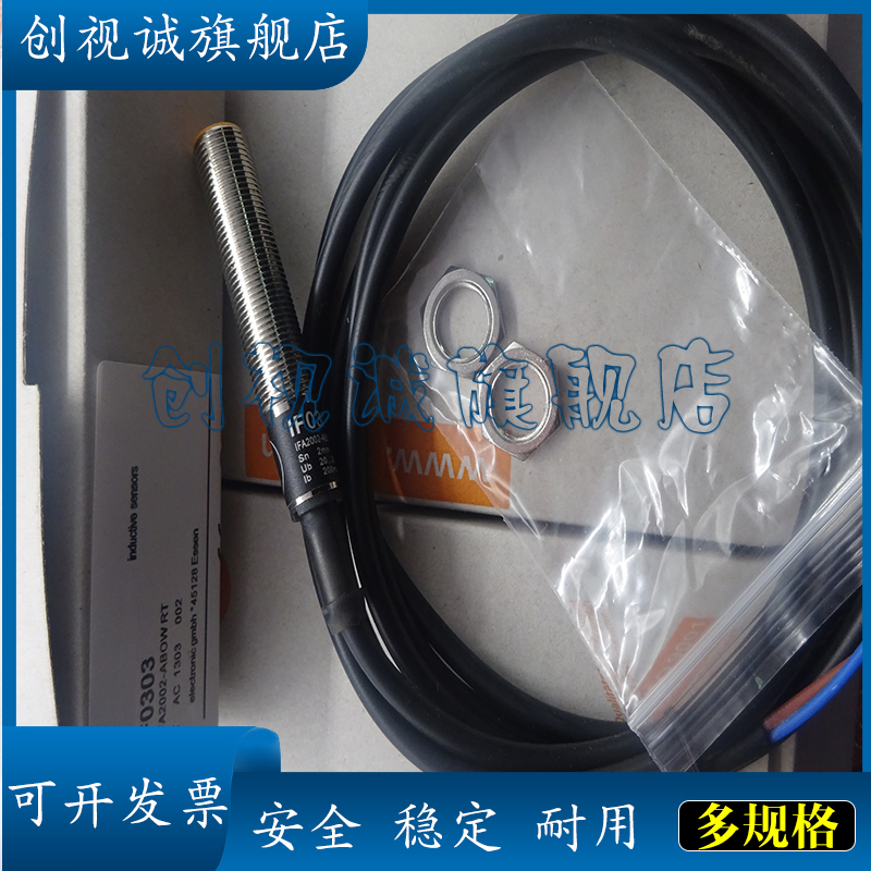 IF0279287299312311接近开关