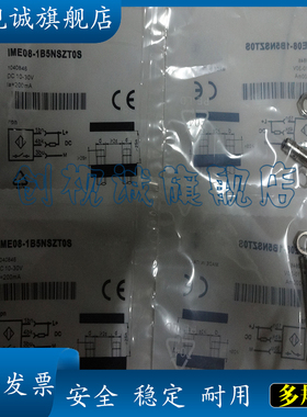 全新电感式接近开关 IME08-1B5NSZT0S IME08-1B5NSZTOS 传感器