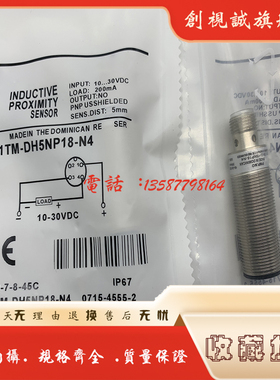全新现货 871TM-DH5CE18 DH5CN18 DH5CP18-D4/N4 接近开关 传感器