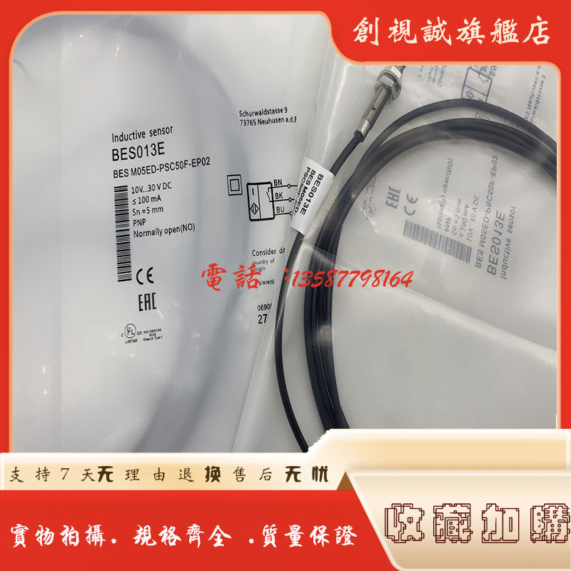 BESM05ED-PSC50F-EP00,3接近开关