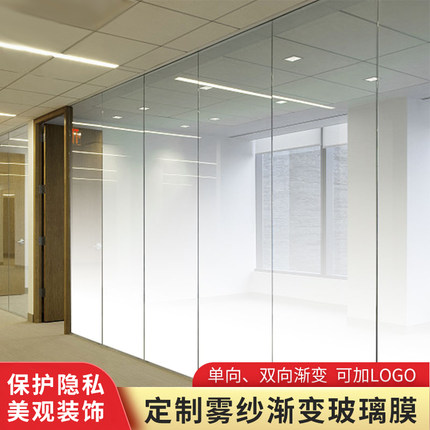 玻璃隔断定制雾纱渐变膜磨砂彩印LOGO透光不透明云雾渐变装饰贴纸