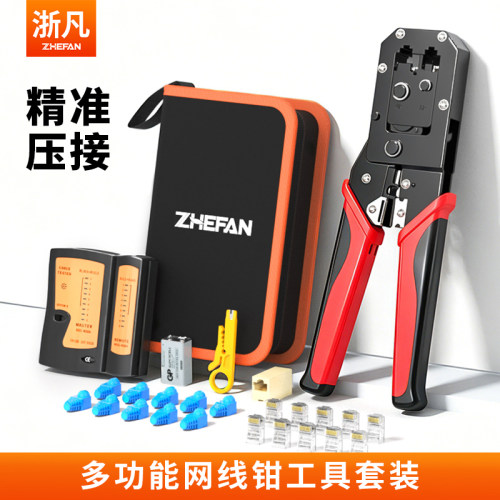 网线钳测试仪套装超五工具水晶头