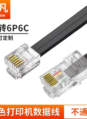 浙凡成品电话六芯八芯网线水晶头RJ45转RJ12打印机数据6P6C转8P线
