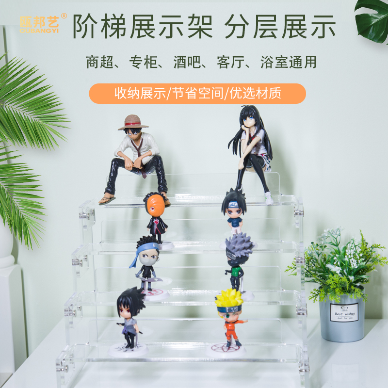 瓯邦艺亚克力阶梯多层展示架