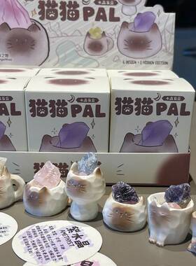猫猫水晶盲盒PAL原石办公桌面摆件装车饰卡可爱通汽好运礼物同事