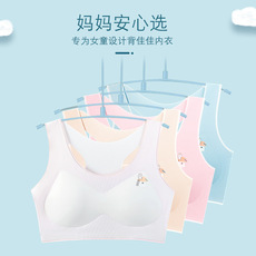 Топы и бра 无痕发育期少女内衣初高中学生小女孩背心青春期中大童裹胸女薄款