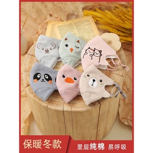 儿童保暖口罩婴儿宝宝冬季卡通小孩专用里层纯棉纱布可洗男童女童
