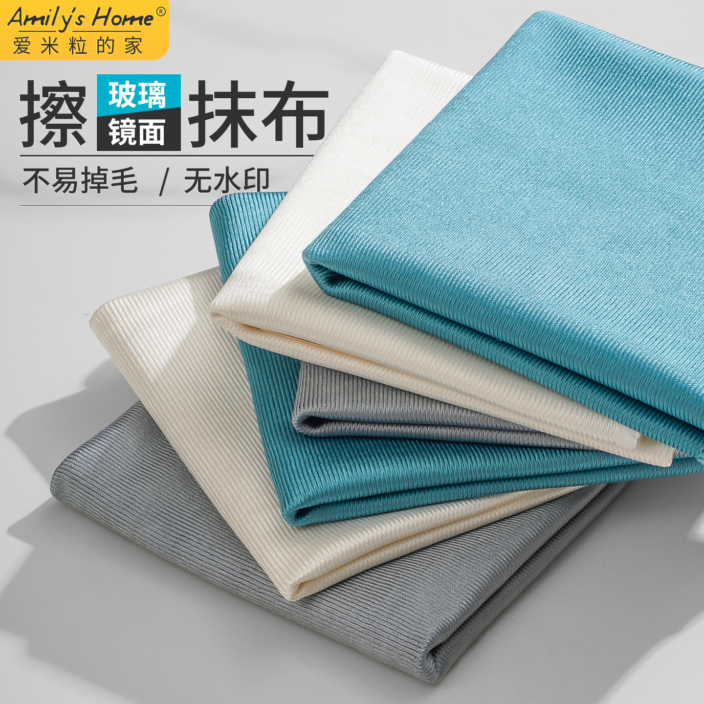 擦玻璃专用抹布不留水渍鱼鳞布