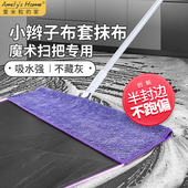 刮水地刮魔术扫把专用抹布拖布替换拖把布套刮板拖地布毛巾擦地布
