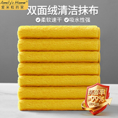 厨房超细纤维抹布专用麻布双面绒家政保洁毛巾吸水长短绒清洁黄色