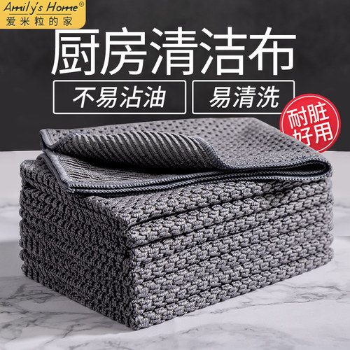 厨房抹布擦灶台吸水吸油洗碗布