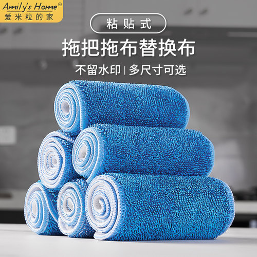 粘贴式平板拖把拖布替换布魔术贴