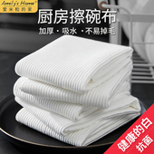 抗菌麻布厨房擦碗布吸水专用盘子餐具打干毛巾擦干碗布食品级抹布
