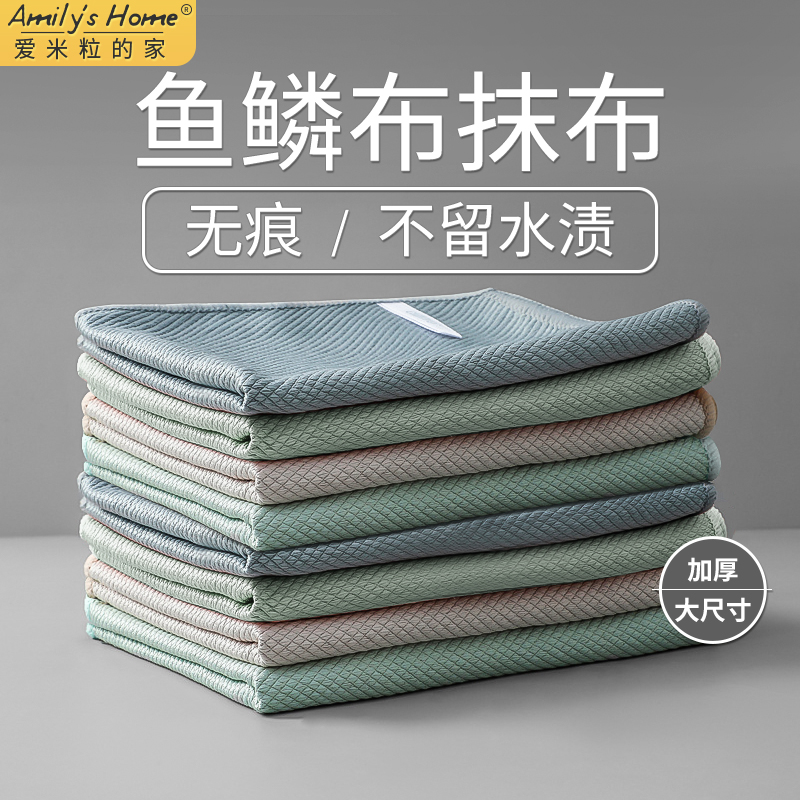 鱼鳞布抹布擦玻璃杯子毛巾无痕布