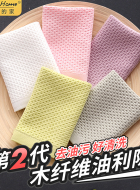 木纤维油利除洗碗巾不沾油易清洗去油抹布洗碗布家用厨房专用麻布