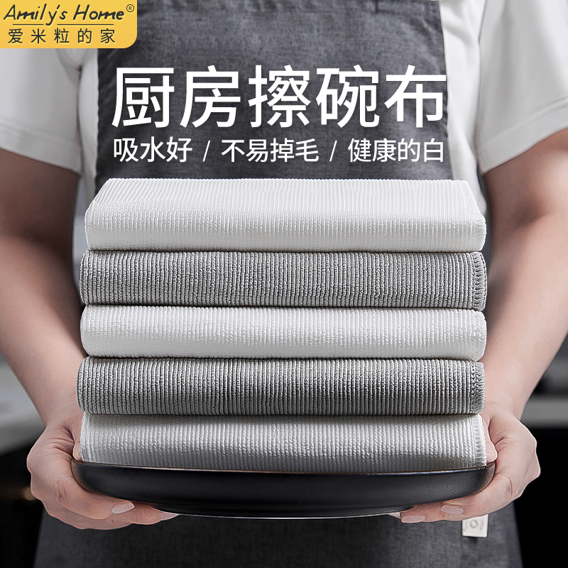厨房擦碗布吸水专用白色毛巾抹布