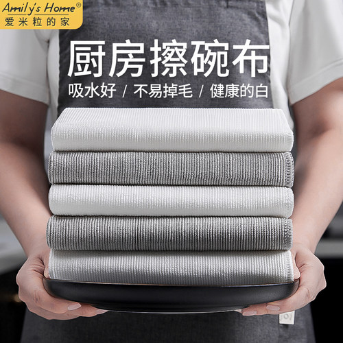 厨房擦碗布吸水专用白色毛巾抹布