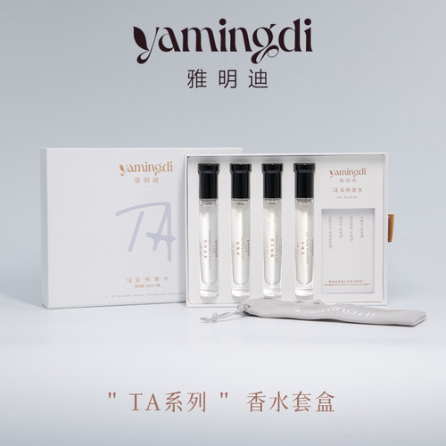 【金桂奖】雅明迪TA系列中性香水约会持久留香礼盒装淡香氛礼物