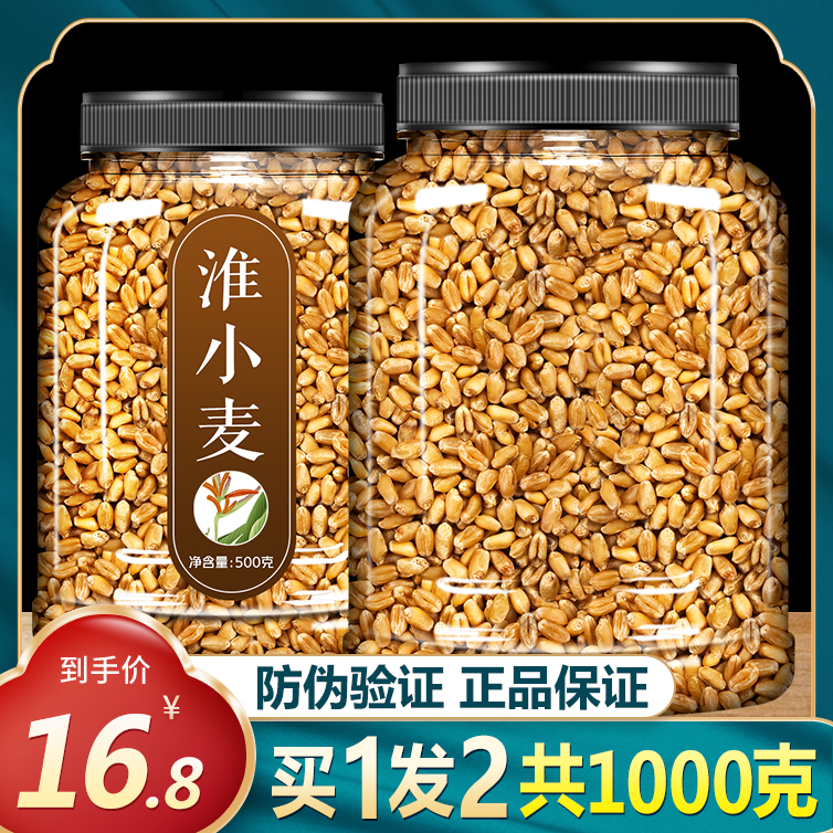 2斤装小麦茶官方旗舰店茶包饭店专用非大麦