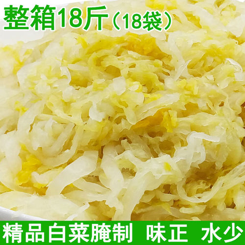 东北酸菜18斤酸菜丝特产大缸农家自然发酵腌制酸白菜整箱袋装真空