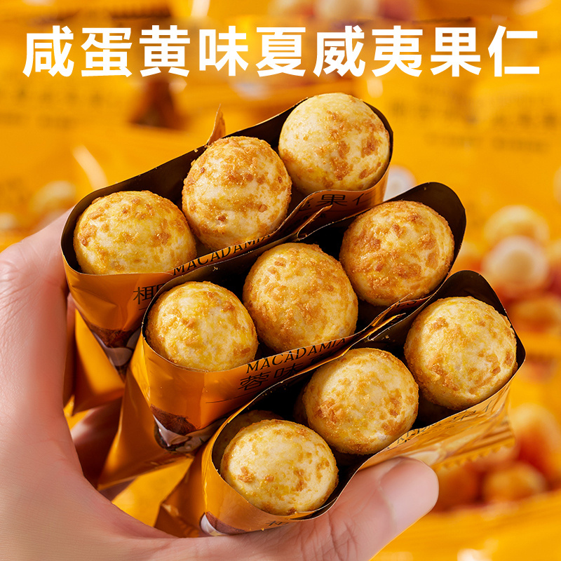 山姆代购芥末味夏威夷果仁650g网红休闲零食小吃追剧每日坚果去壳