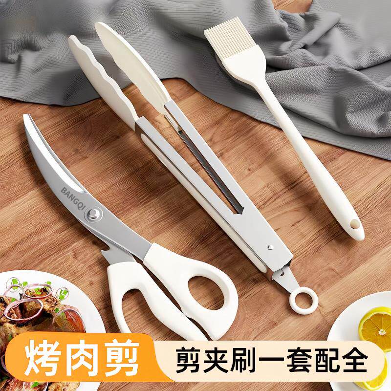 烧烤工具三件套烤肉剪刀夹子套装厨房专用牛排剪肉刀