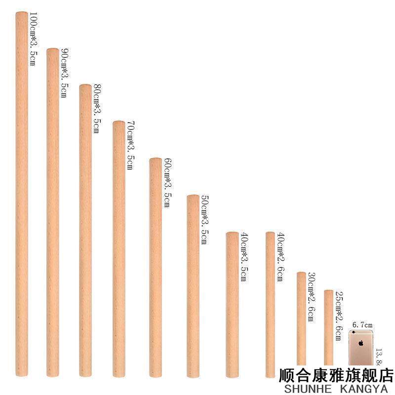 擀面杖家用大号包饺子赶面棍长榉木60cm25cm加长加粗无漆无蜡
