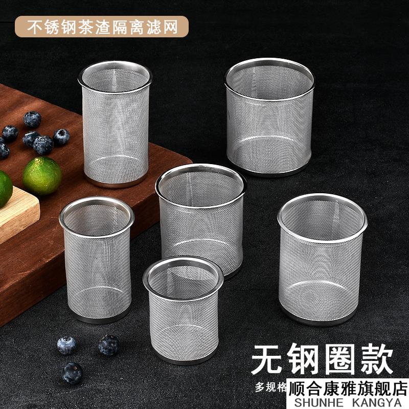 加厚不锈钢茶漏泡茶茶叶茶水过滤网茶壶内胆茶隔滤茶渣茶具滤茶器