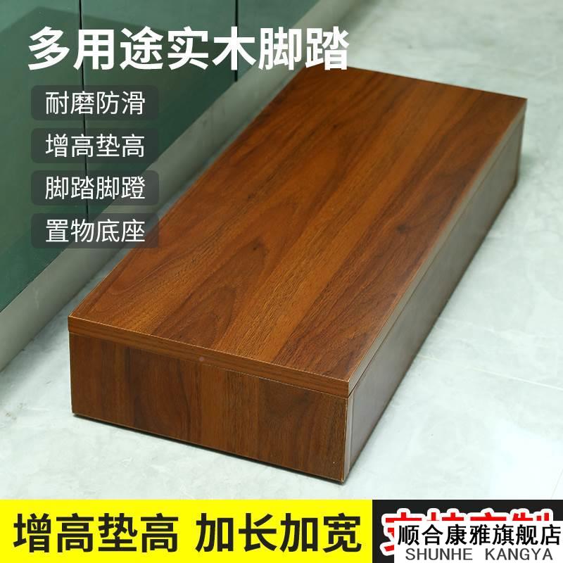 实木脚踏板垫脚椅台阶搁脚凳板淋浴垫脚阳台晾衣增高凳接受任何尺