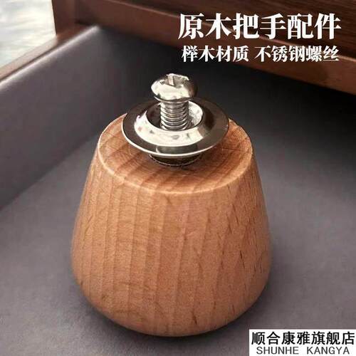 锅盖把手锅盖帽头帽实木配件通用家用玻璃炒菜蒸锅配件