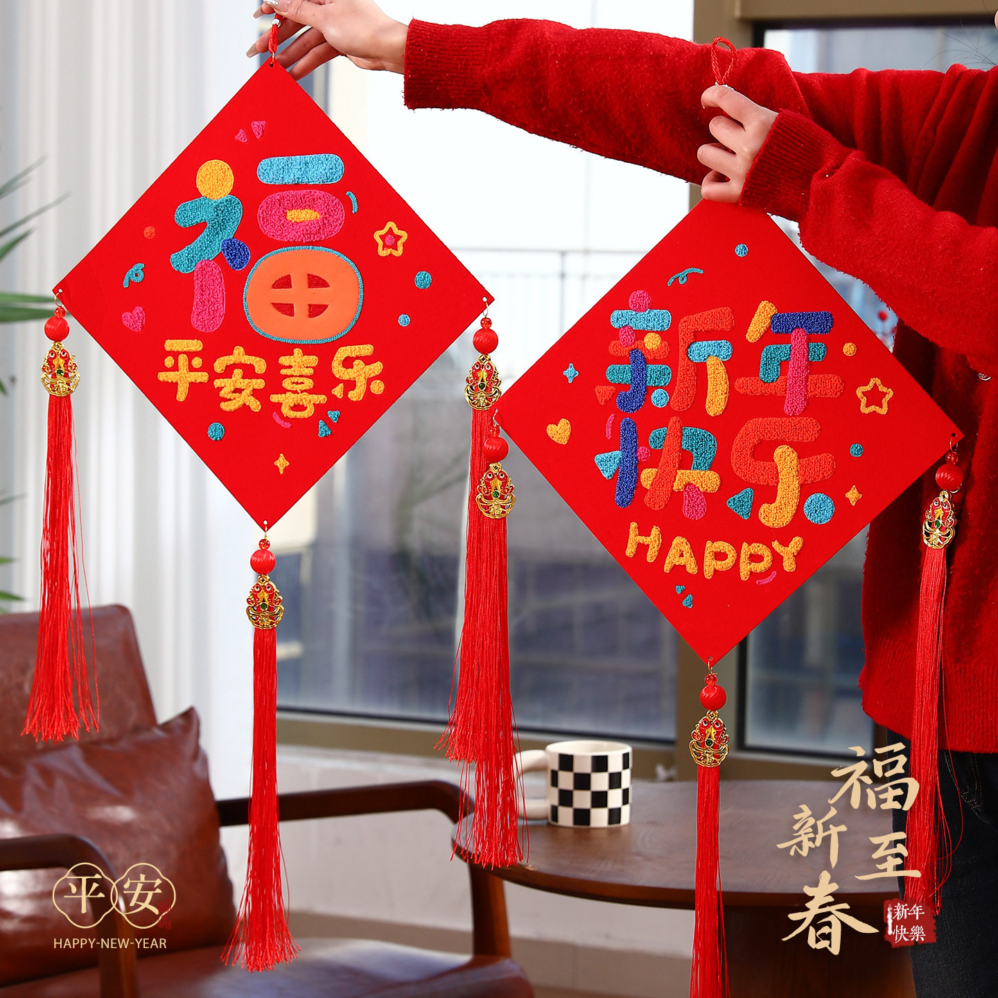 马年毛巾绣福字挂件2026新年装饰品挂饰门挂2026过年氛围饰品新年
