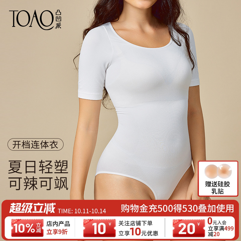 TOAO短袖T恤女连体塑身衣美体收腹提臀束腰开档圆领弹力紧身衣夏