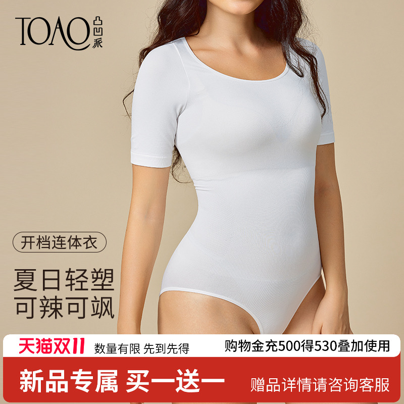 TOAO短袖T恤女连体塑身衣美体收腹提臀束腰开档圆领弹力紧身衣夏