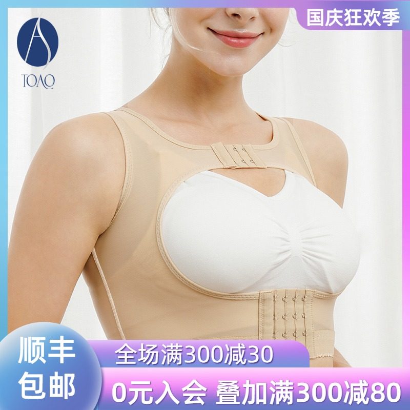 TOAO术后隆胸丰胸塑身上衣收副乳托胸内衣聚拢塑形减脂束胸衣绷带