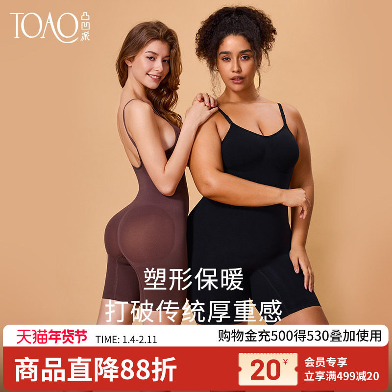 TOAO连体保暖塑身衣SKIMS美体紧身无缝一体式无痕收腹裤束身内衣,女士内衣/男士内衣/家居服,塑身连体衣,淘宝优惠券,粉丝福利购,淘宝优惠卷