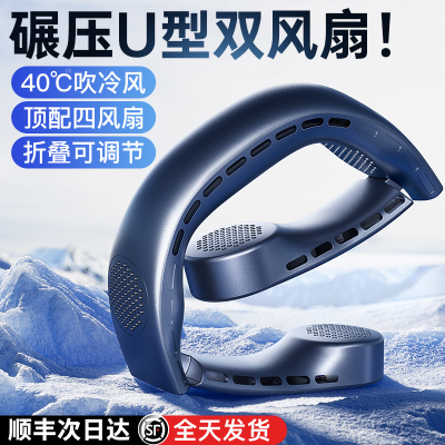 【央视展播】全身冰感降温第一名