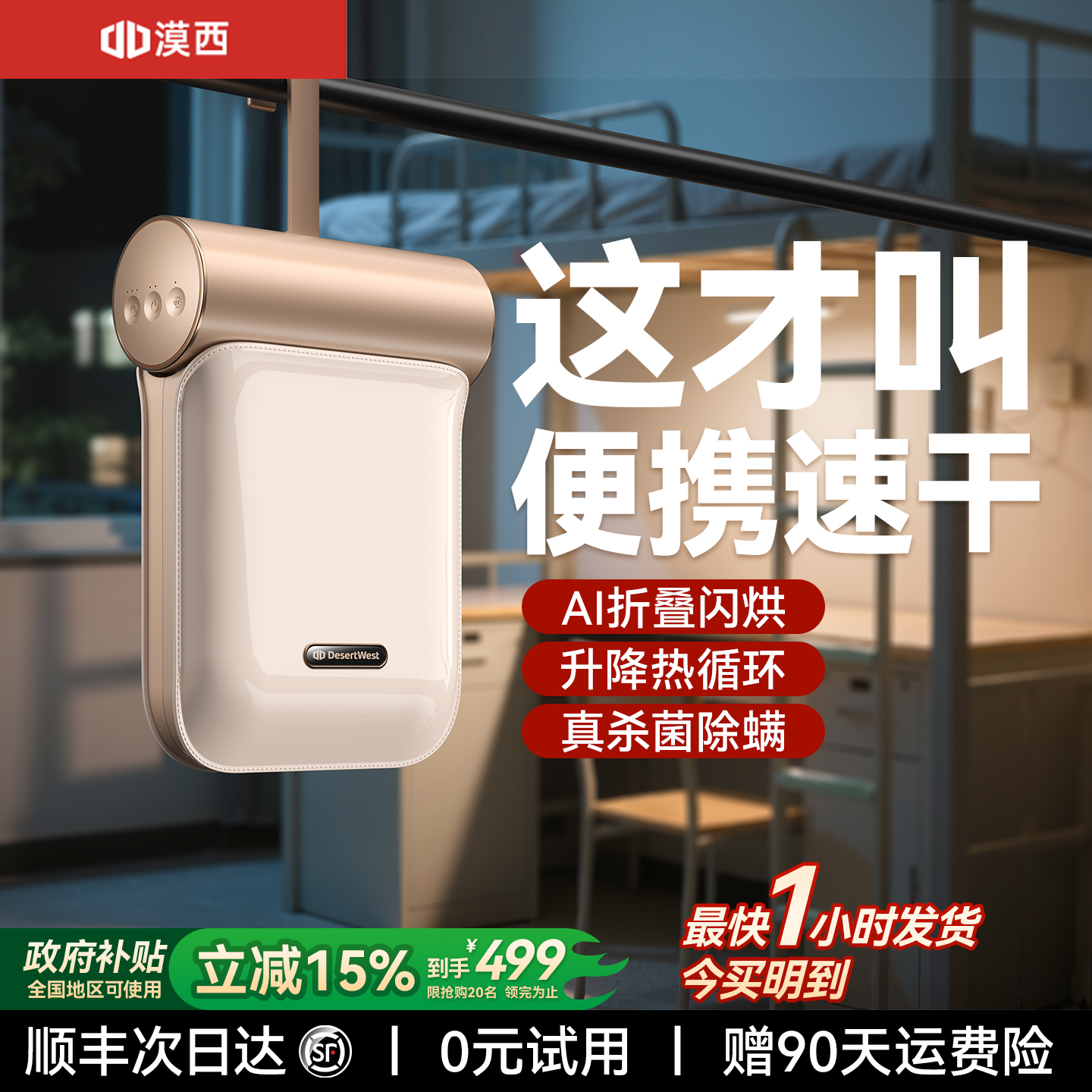 2025新款旅行便携式烘干机小型家用烘衣服干衣机迷你宿舍神器折叠