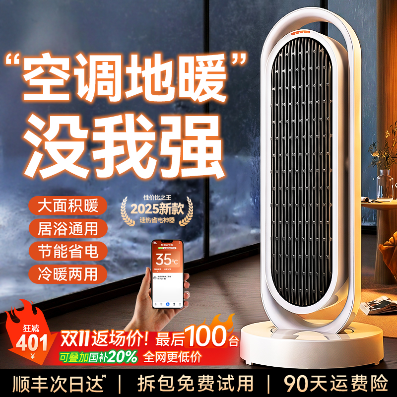 【仅1度电1整晚丨35℃瞬热全家】