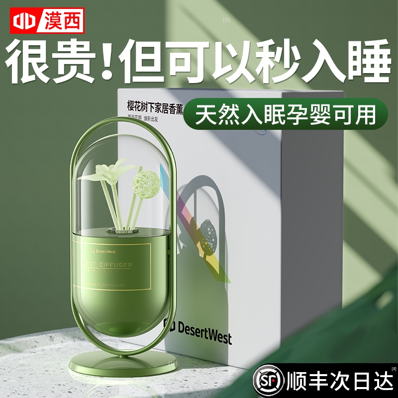 香薰卧室内持久有助于睡眠香氛男女生家用安心神器家用薰衣草精油