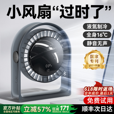 新款制冷办公室桌面小型电风扇静音宿舍学生家用USB插电迷你风扇