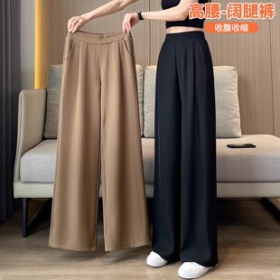 冰丝西装裤子女夏薄款休闲裤2026新款高腰垂感凉凉裤阔腿直筒西裤