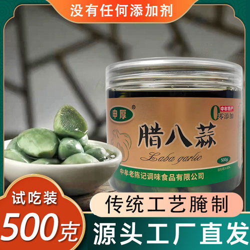 腊八绿蒜脆头下瓶罐装发腌制泡菜