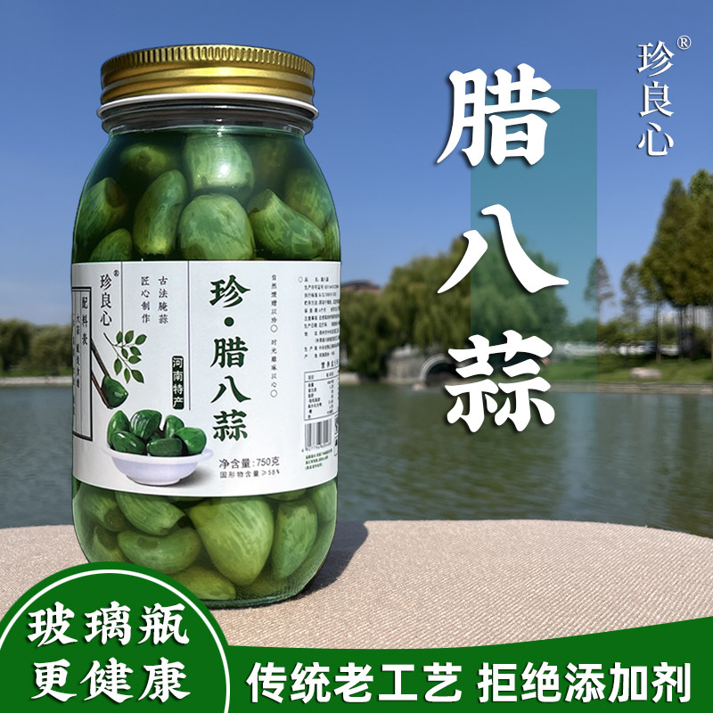 腊八蒜无添加玻璃瓶750g传统腌制绿蒜酸脆爽解腻开胃下酒菜珍良心