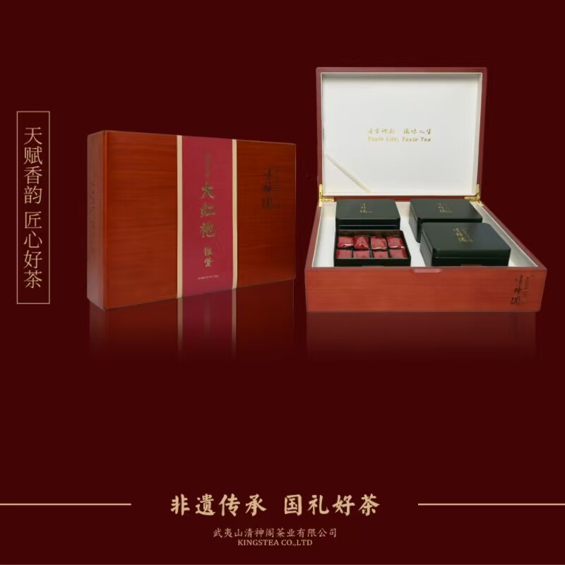 清神阁 雅赞系列 大红袍256克*32泡乌龙茶茶叶礼盒装