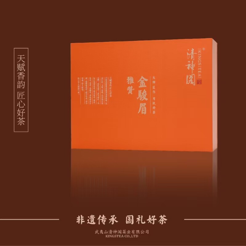 清神阁雅赞系列金骏眉160克*40泡武夷红茶茶叶礼盒装