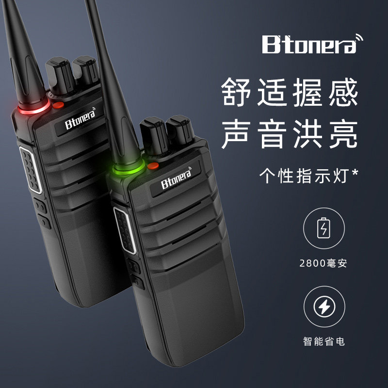 远距离大功率手持商用办公对讲机