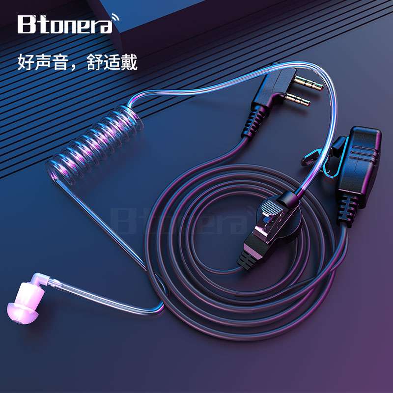 对讲机耳机百通空气导管入耳式
