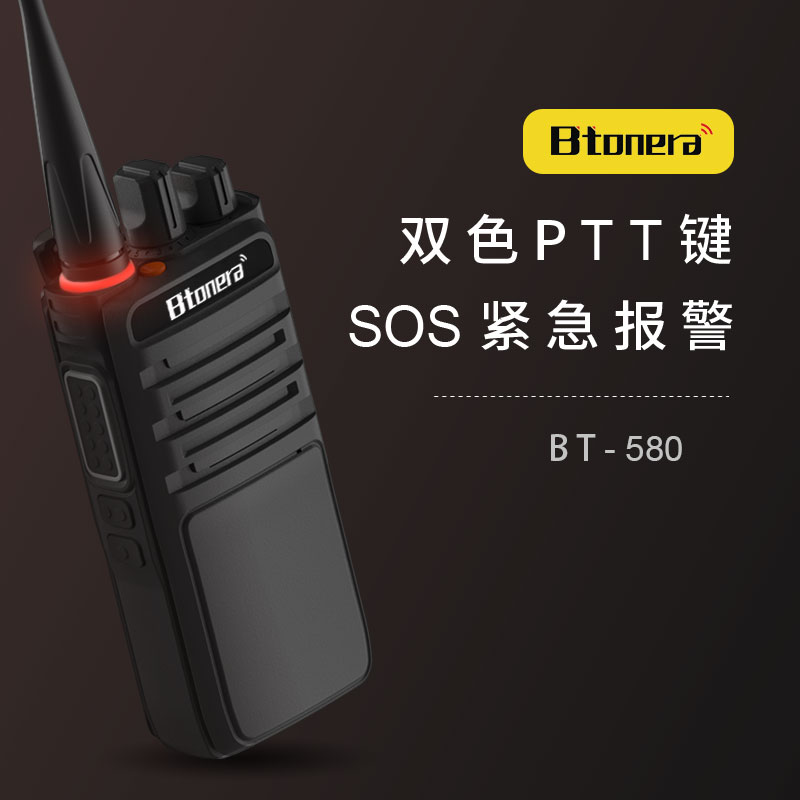 btonera百通对讲机手持机大功率