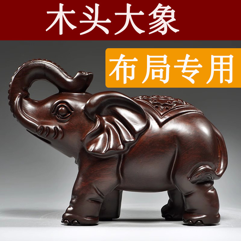 黑檀实木质雕刻吸水大象摆饰一对吉祥物客厅电视柜装饰红木工艺品
