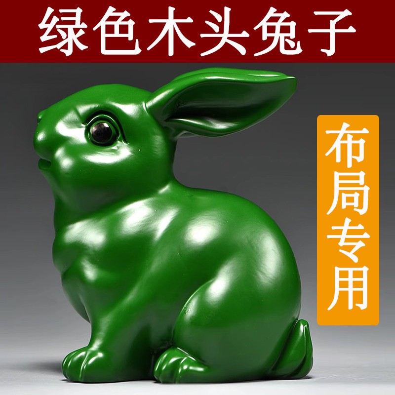 绿色实木雕刻兔子摆件木质十二生肖木头小兔吉祥物装饰木制工艺礼
